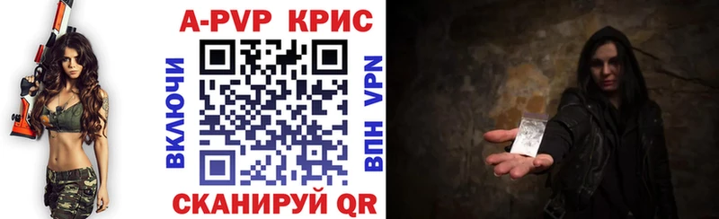 A-PVP кристаллы  Мамадыш 