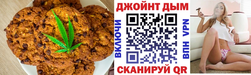 Печенье с ТГК марихуана  Мамадыш 