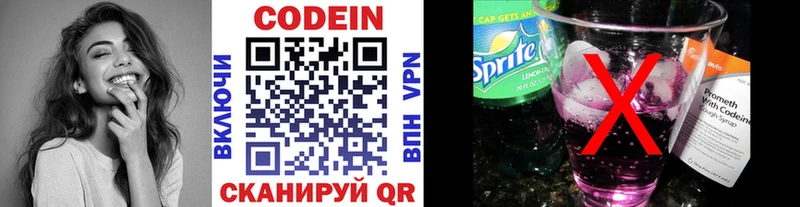 Кодеиновый сироп Lean Purple Drank  Мамадыш 