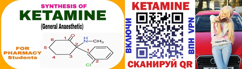 Кетамин ketamine  Мамадыш 