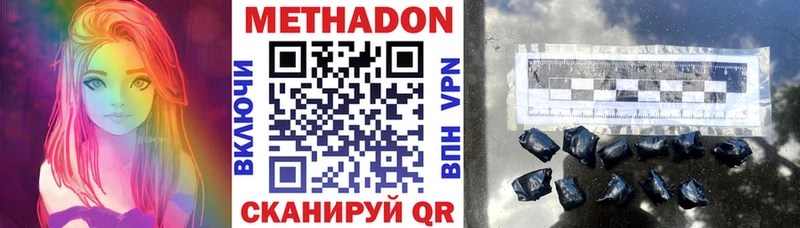 как найти   Мамадыш  МЕТАДОН кристалл 